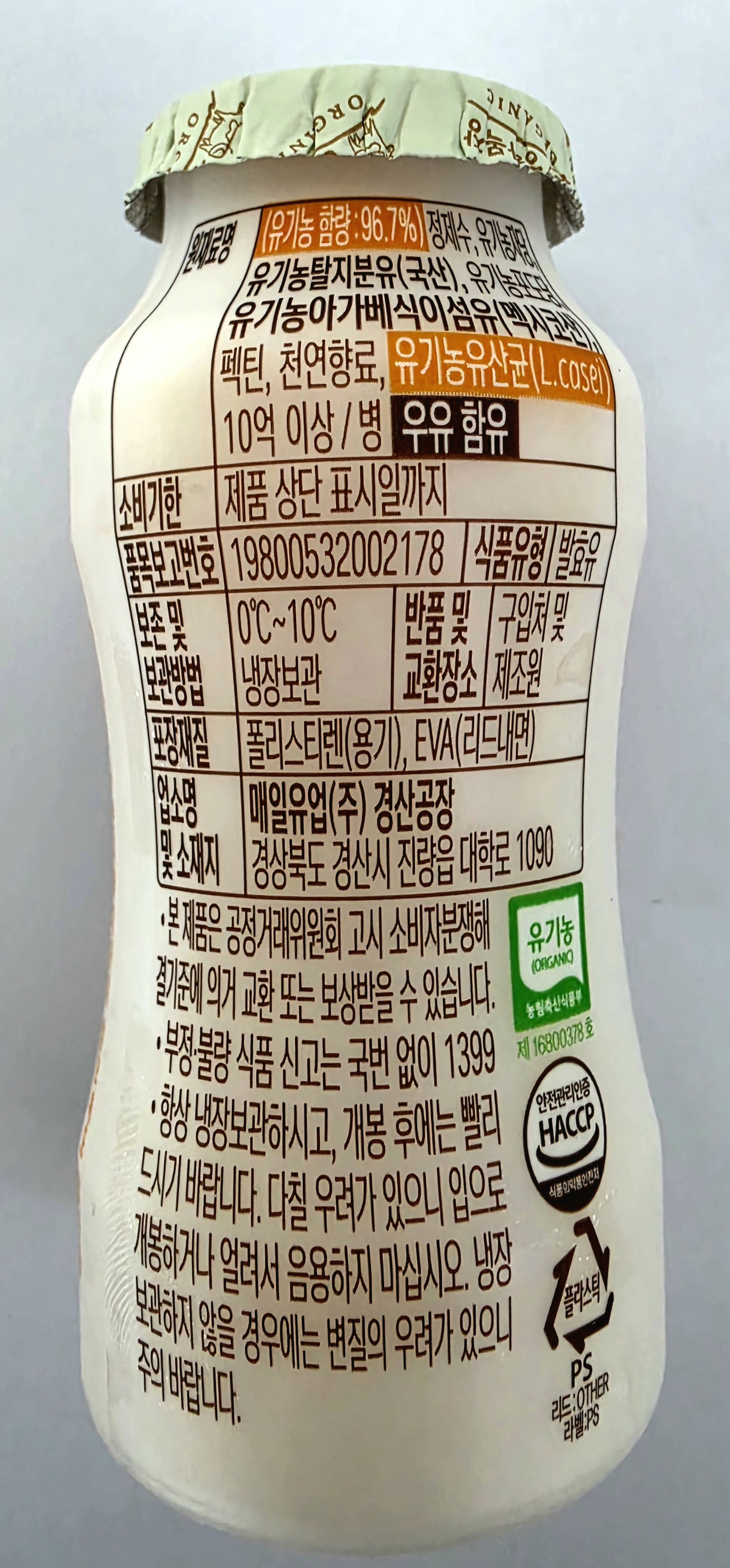 상하목장 유기농 요구르트 원재료