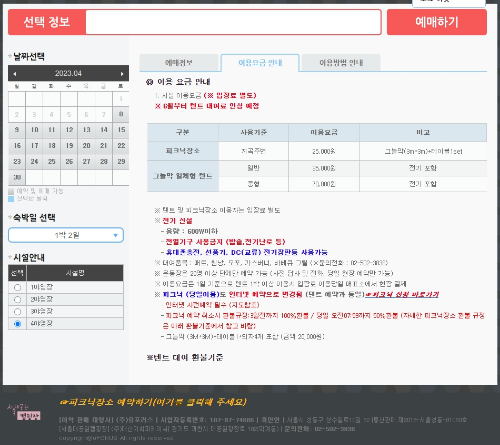 서울대공원 캠핑장 이용요금