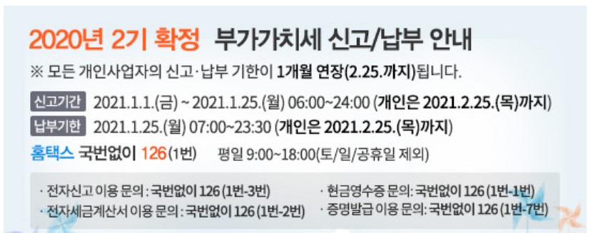 코로나부가세감면2