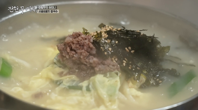 전현무계획3-익산-칼국수