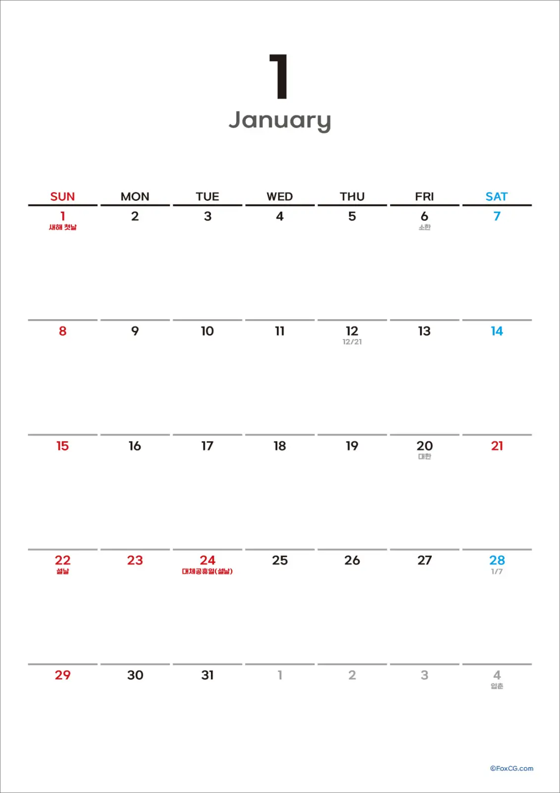 2023년 1월 달력