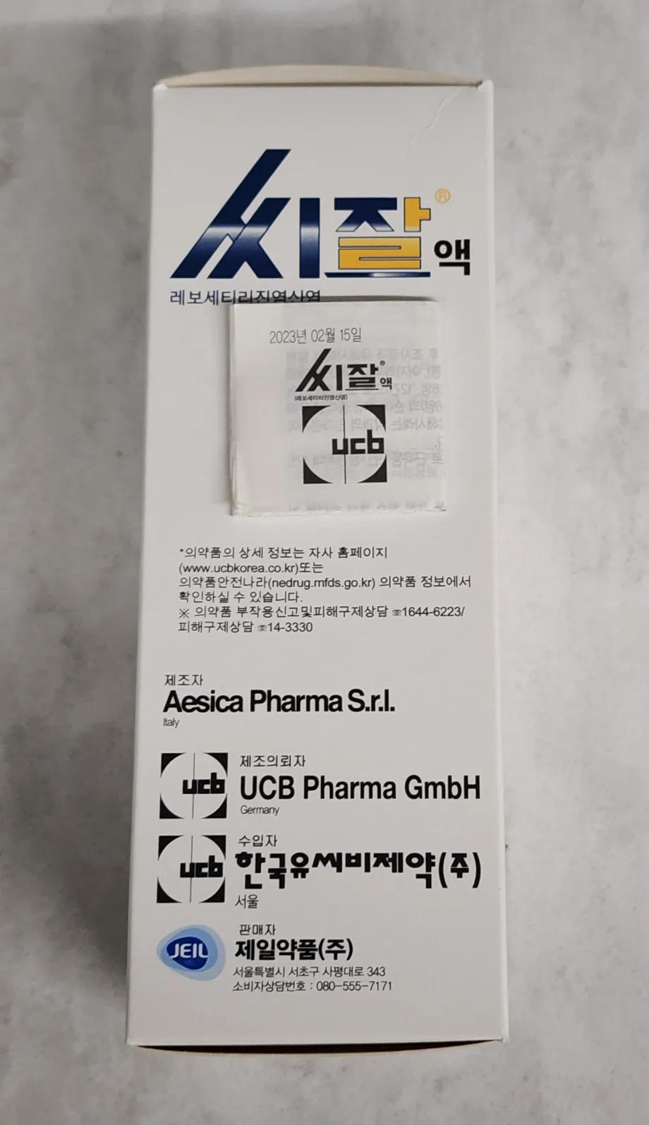 씨잘액-200ml-포장-옆면