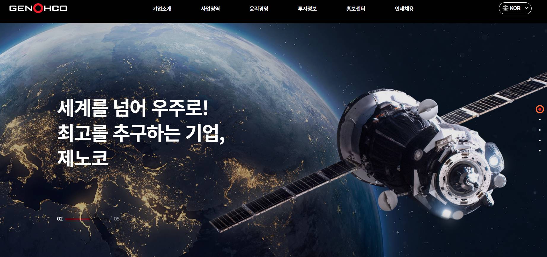 제노코