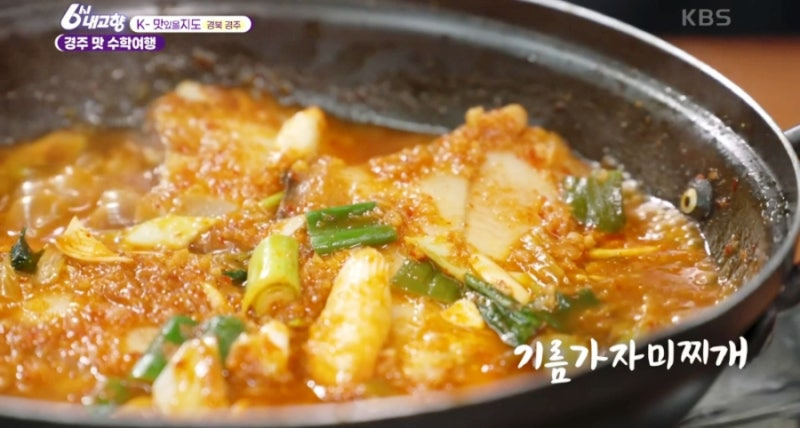 6시 내 고향 k 맛있을지도 경주, 빅마마 이혜정도 반한 참가자미 물회&middot;기름가자미 찌개 맛집