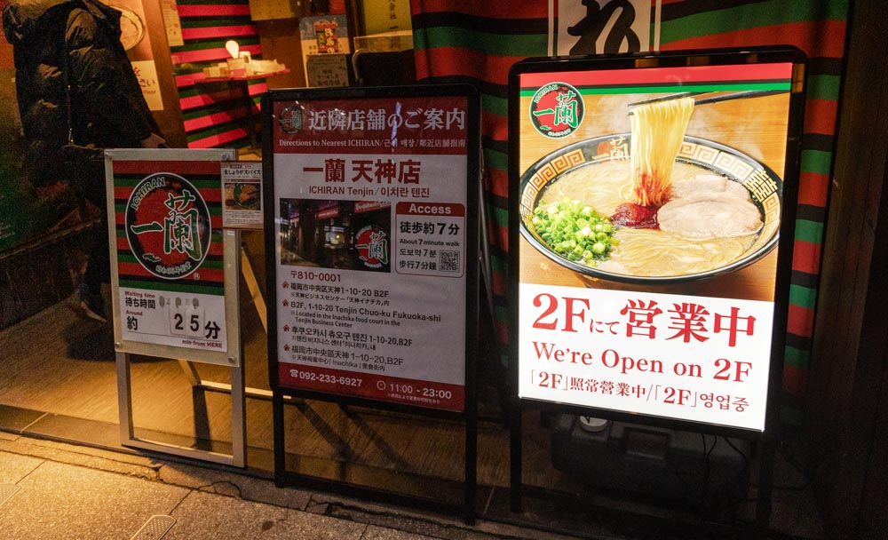 이치란 후쿠오카 본점 입구 대기시간 적힌 간판