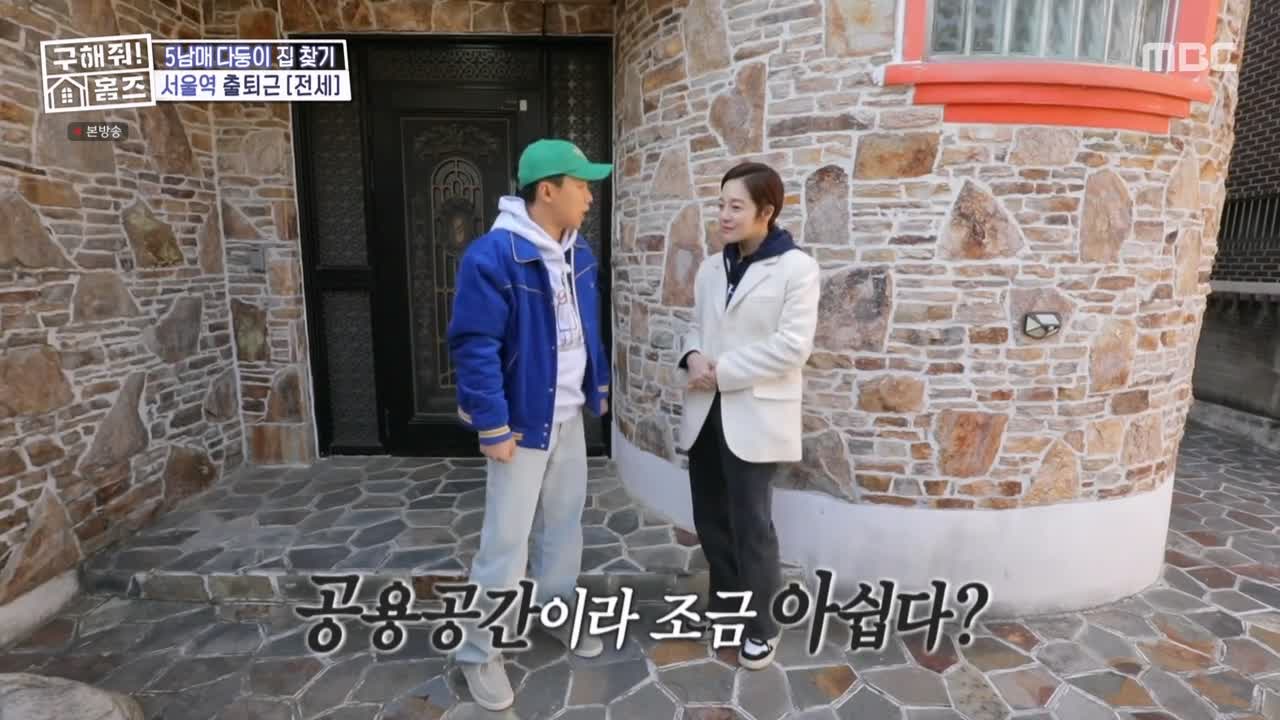 구해줘홈즈 강서구 방화동 다둥이 드루와 벽돌집 단독주택 매물 가격 및 구조 인테리어 리모델링 최종선택 소개 다시보기