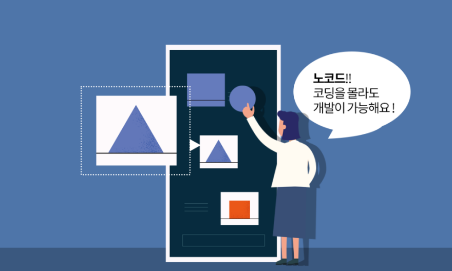 노코드