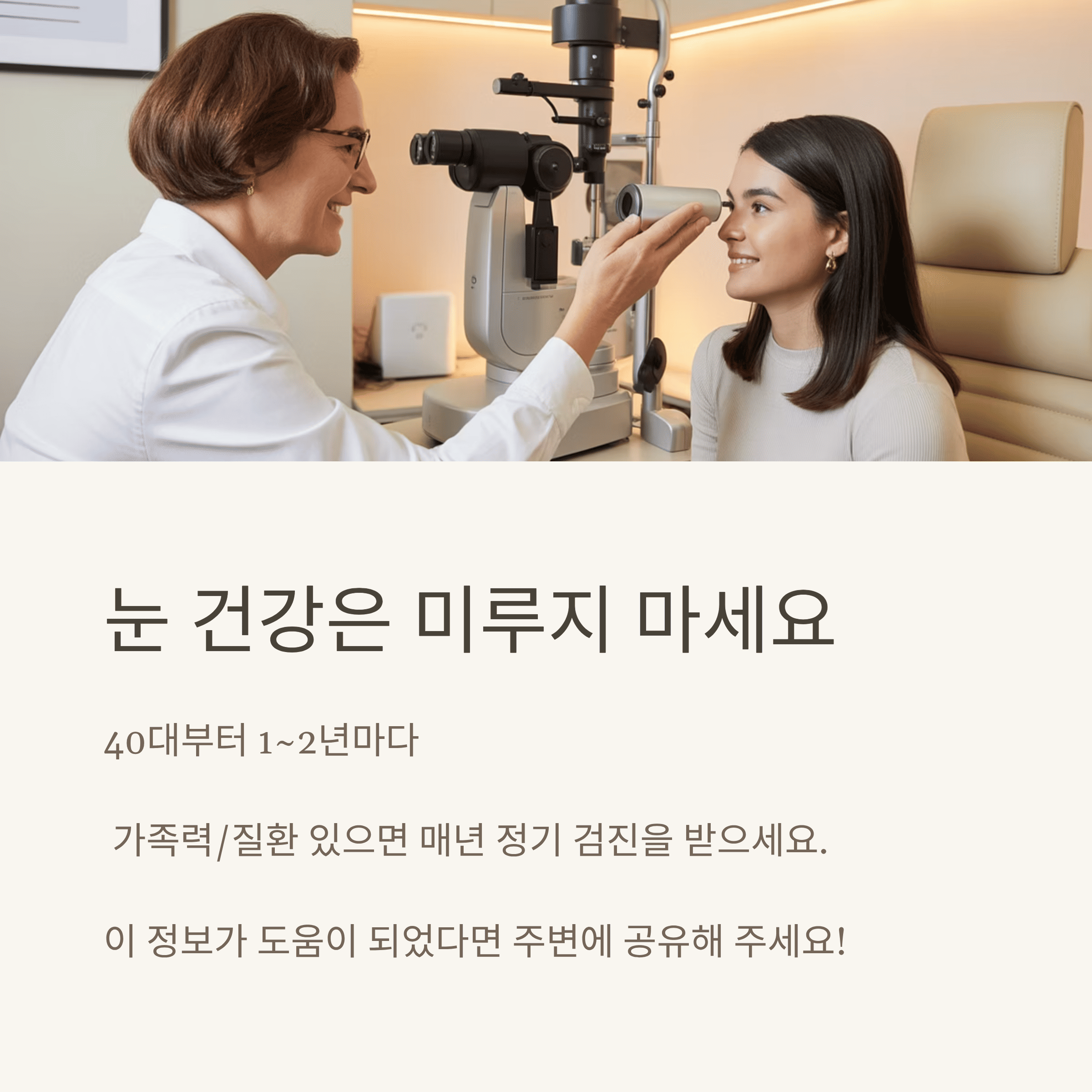 눈이 보내는 경고 신호 12가지