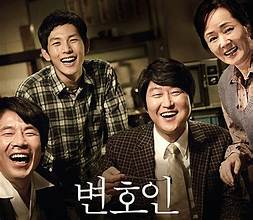 영화 변호인 이미지