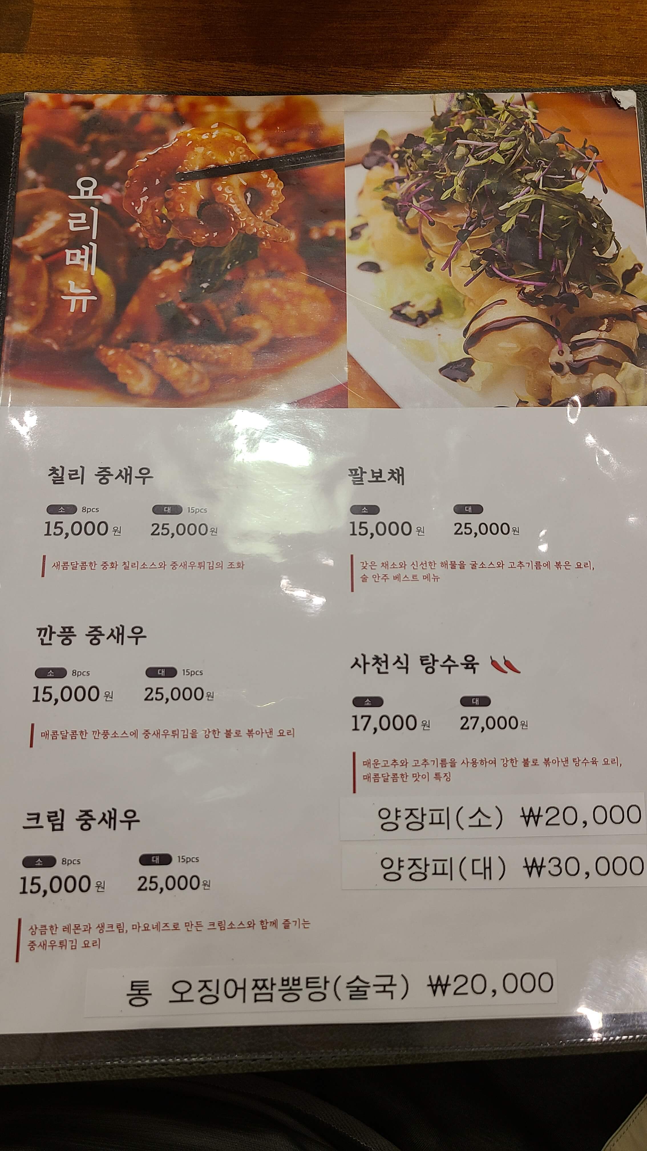 교대원-메뉴판-3