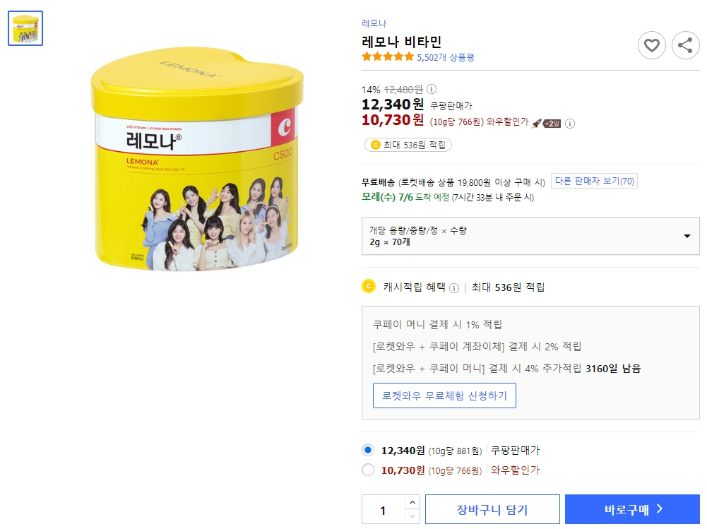 레모나-비타민