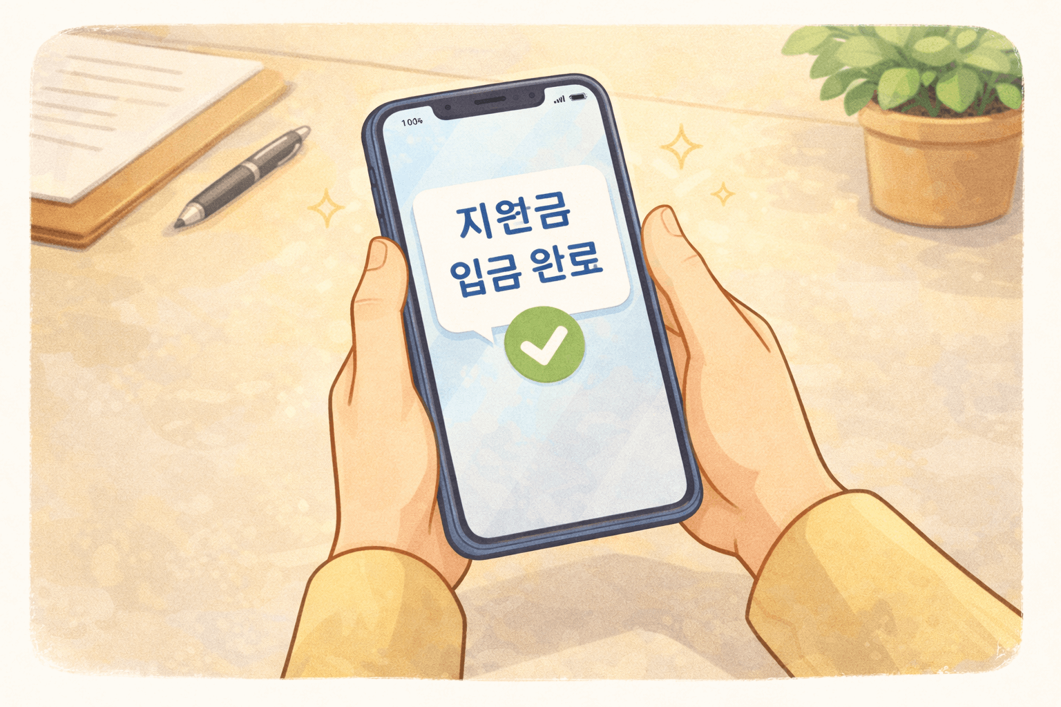 경력단절여성 지원금