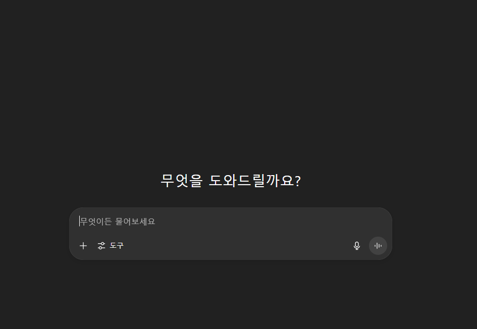 챗 뜻