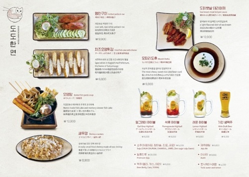 메뉴판4