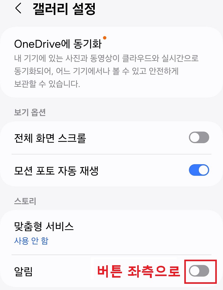 알림 메뉴 버튼 좌측으로 옮김