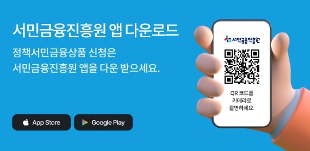 2025 서민정부지원금 생활안정자금 취업 교육비 최대 2500만원 최저금리 예산소진시까지 선착순 신청방법