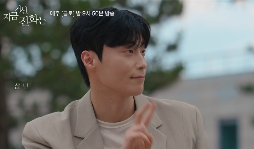 지금 거신 전화는 출연진