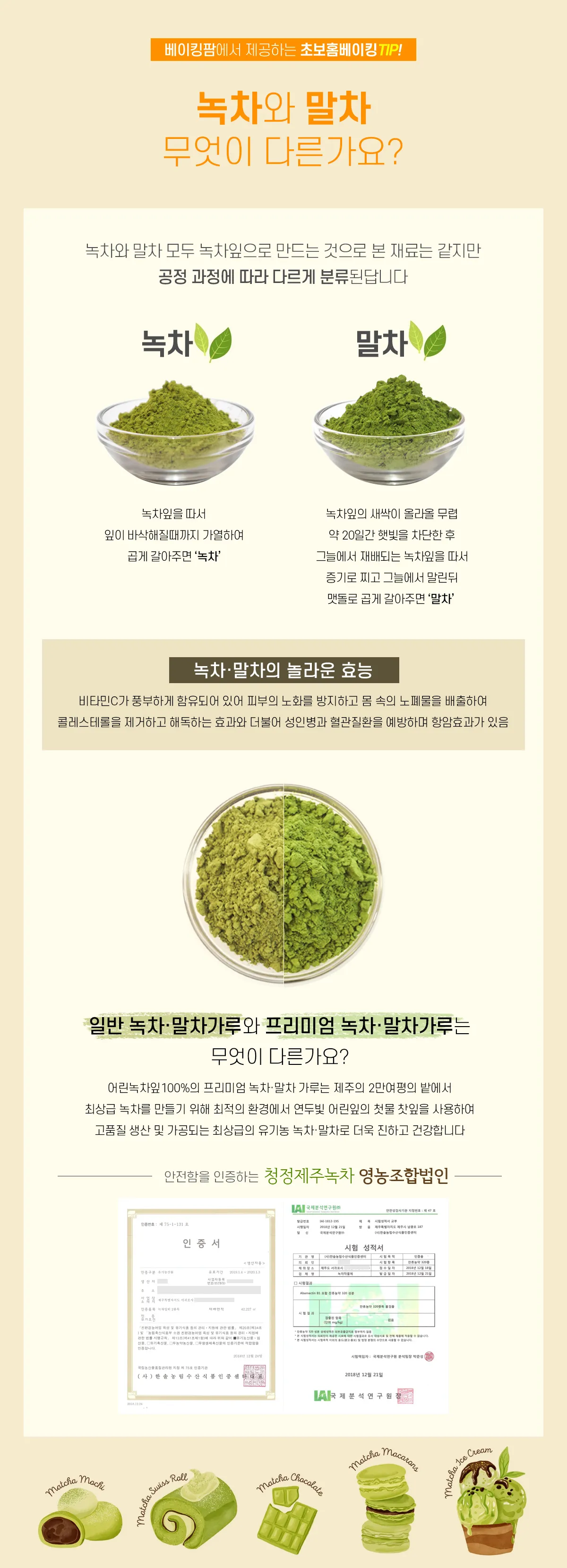 말차와 녹차의 차이점 효능 맛 비교 총정리_3