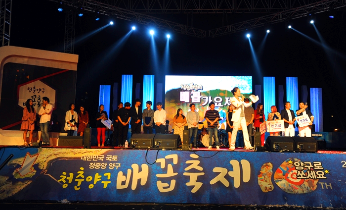 국토정중앙 배꼽축제