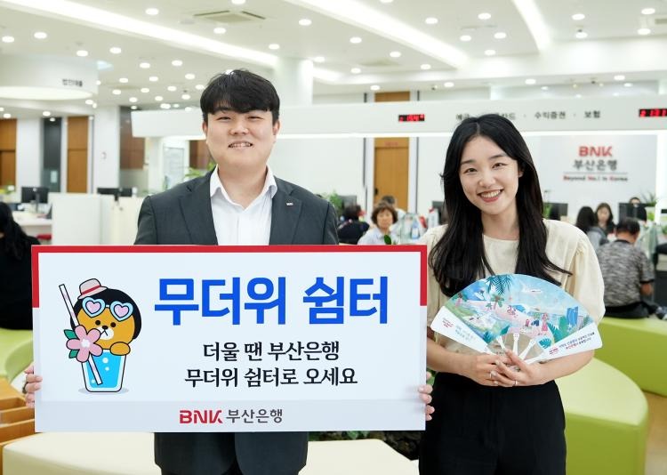 부산은행 영업시간
