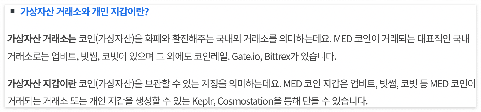 걷기 앱테크로 건강한 재테크