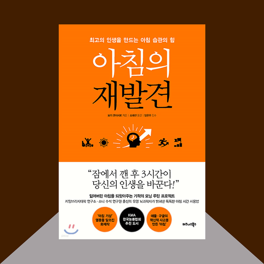 아침의 재발견 책 표지