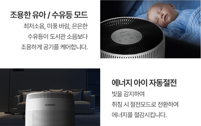 미세먼지 및 황사 대비 2024년 가성비 좋은 공기청정기