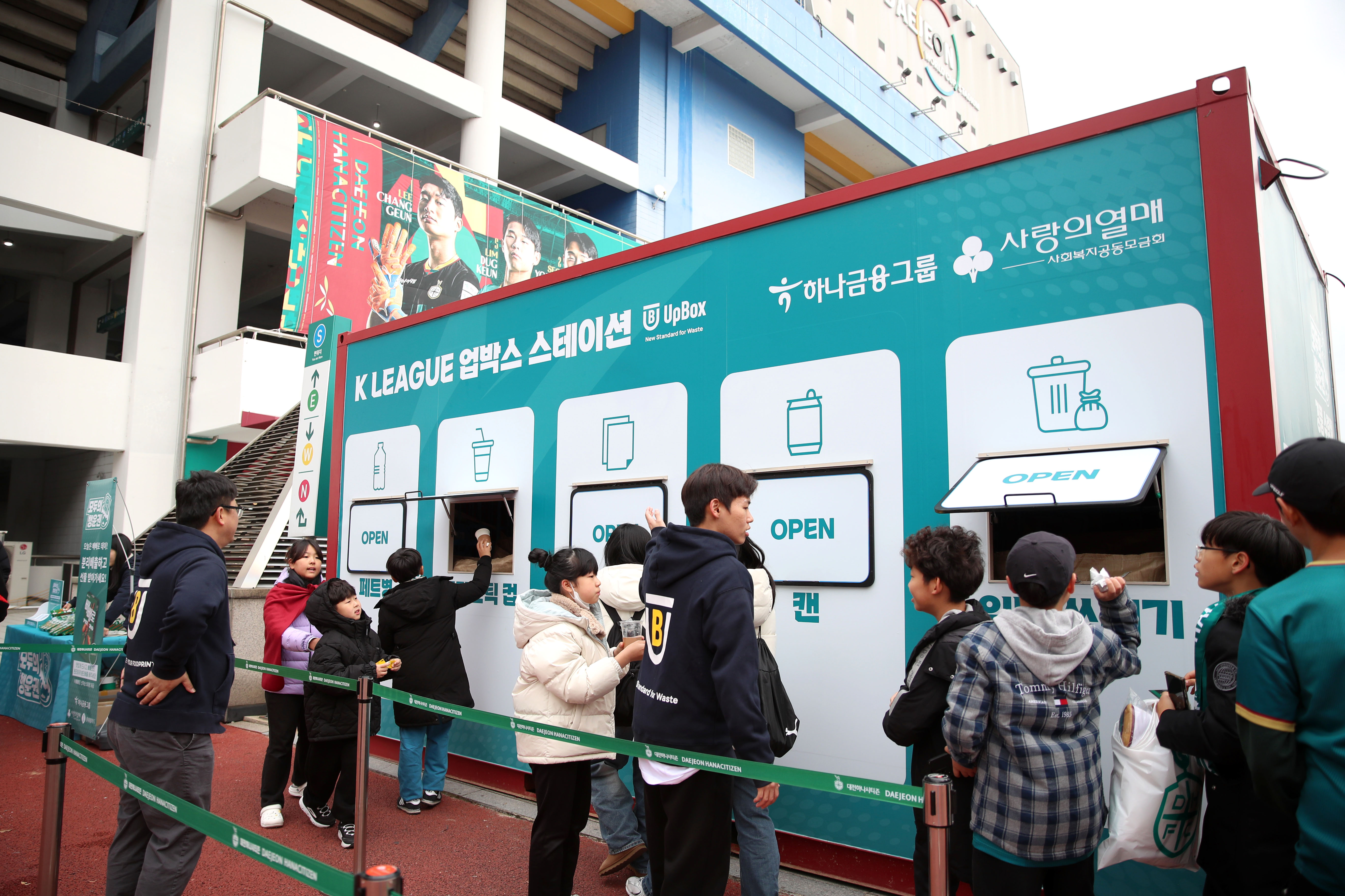 K리그어시스트-하나금융그룹, 쓰레기 분리배출 캠페인, 대형 분리수거 컨테이너