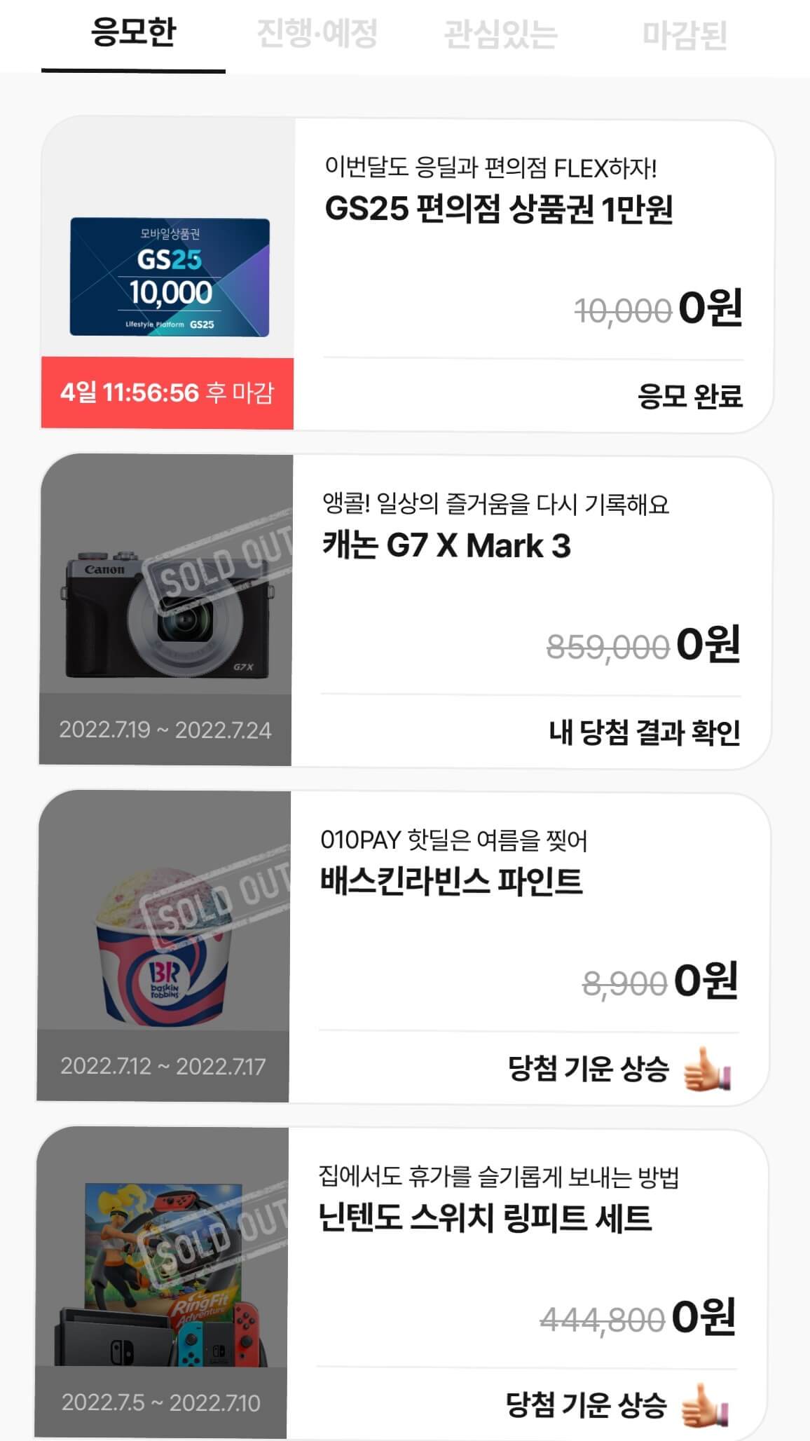 010PAY 내에 핫딜이벤트