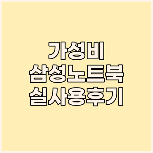 중고 노트북 구매 후기 삼성노트북5 ..