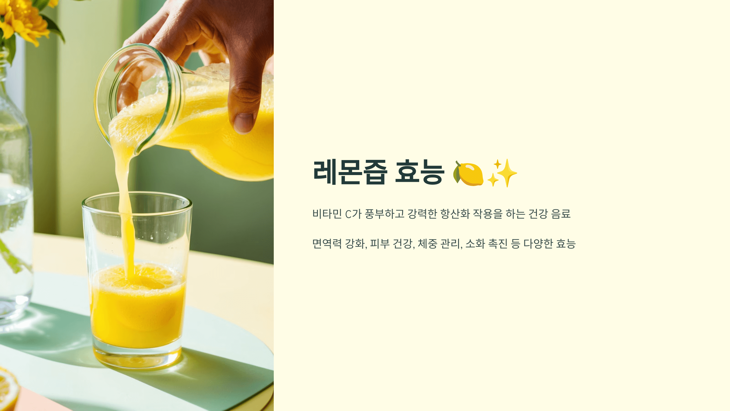 레몬즙 사진입니다.