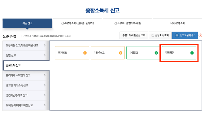 자리톡 월세환급 신청