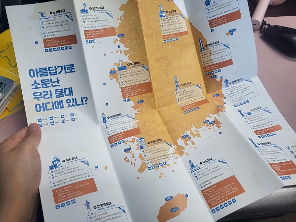 아름다운 등대 여권