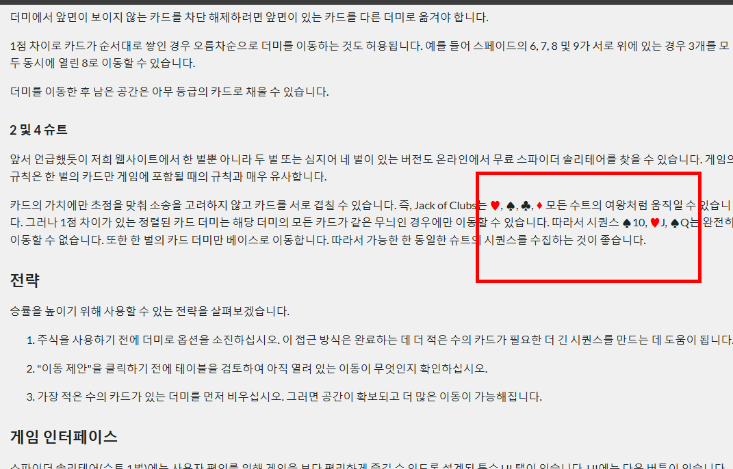 스파이더 카드게임 무료다운 하기