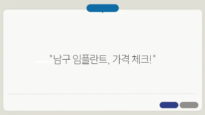 치과 선택 시 팁
