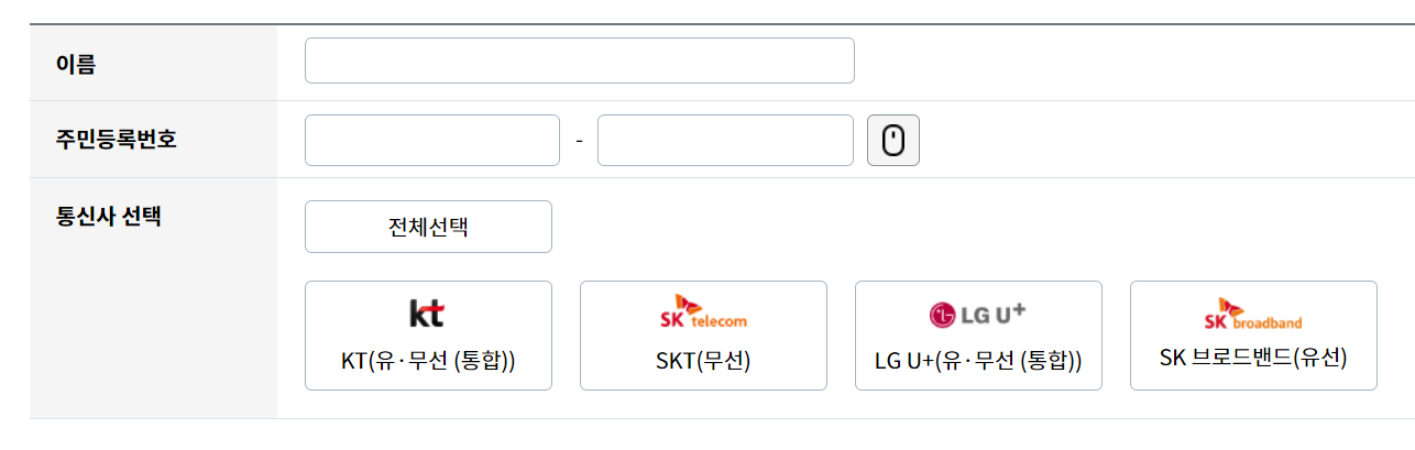 통신 미환급액 조회