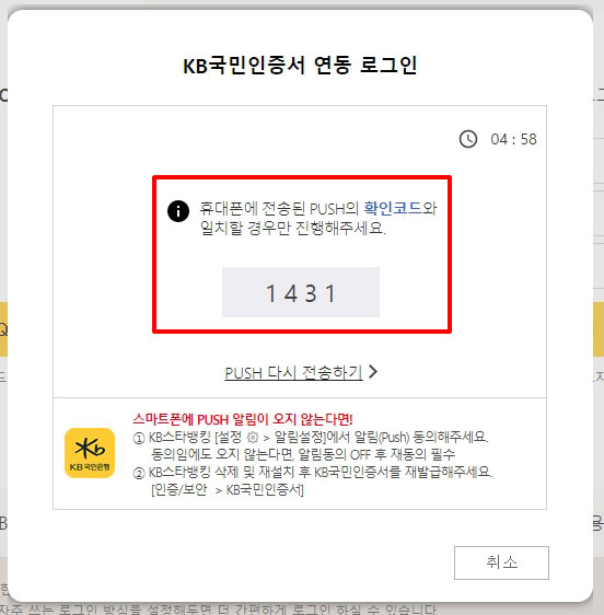 국민은행 연동 코드