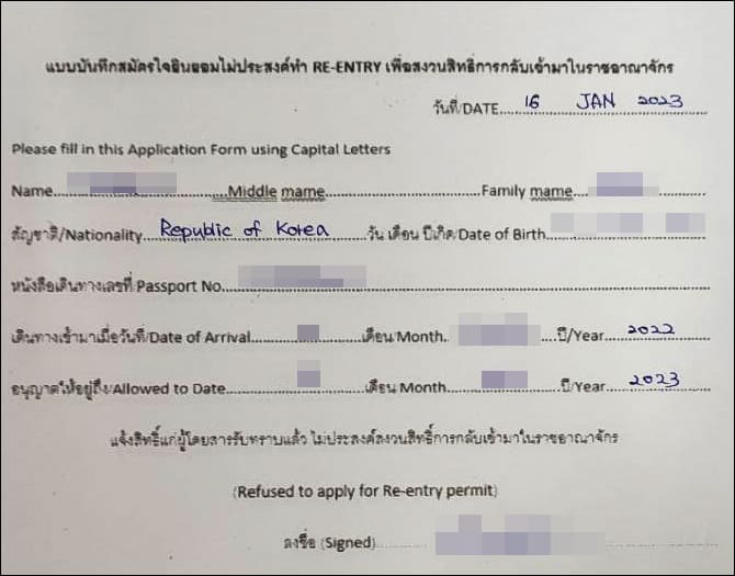 Refused to apply for Re-entry Permit