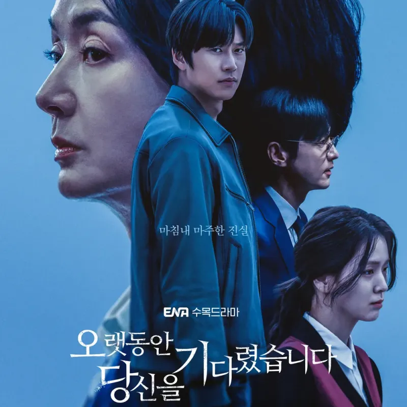 오랫동안 당신을 기다렸습니다 드라마 출연 배우들이 파란 배경에 등장하는 드라마 포스터