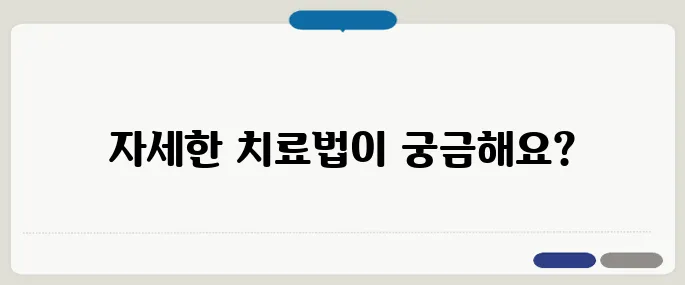 편도염 빨리 낫는 법 효과적인 치료법