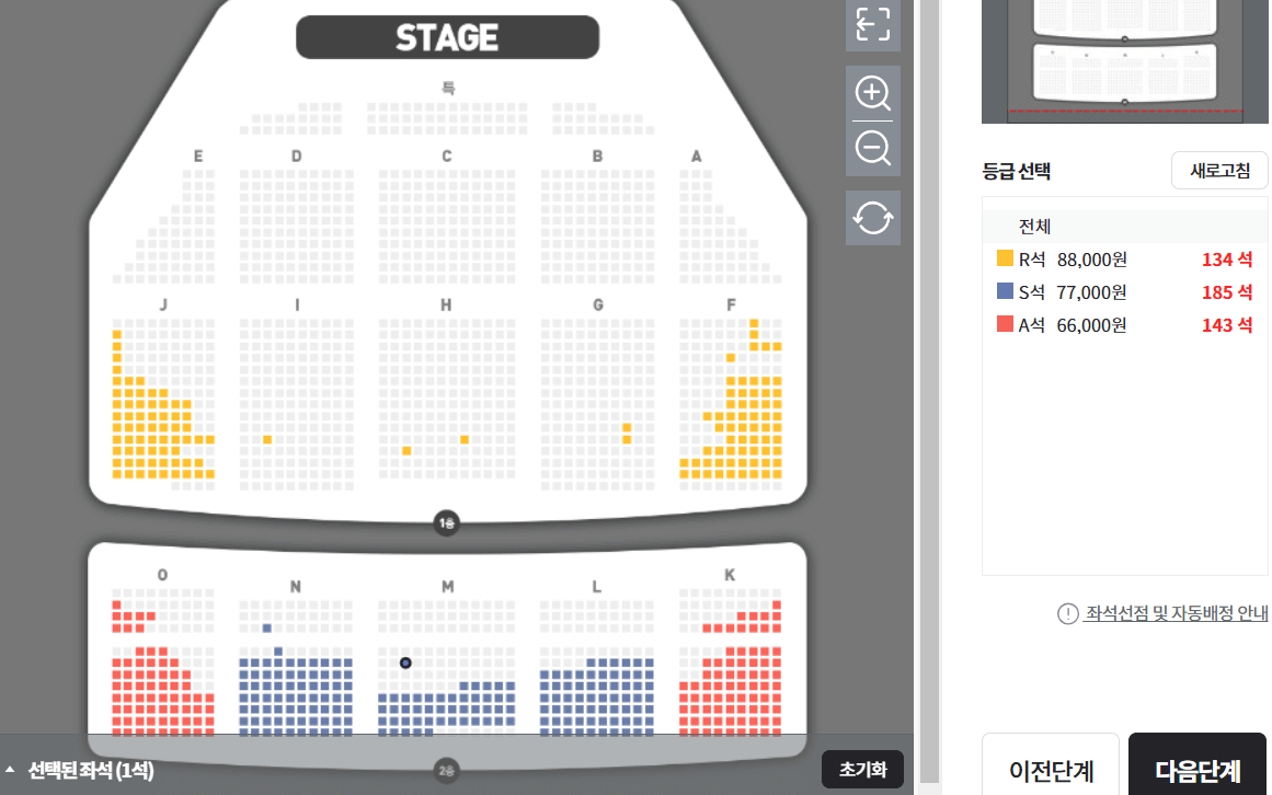 티켓링크 예매화면