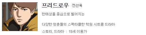 프리드로우