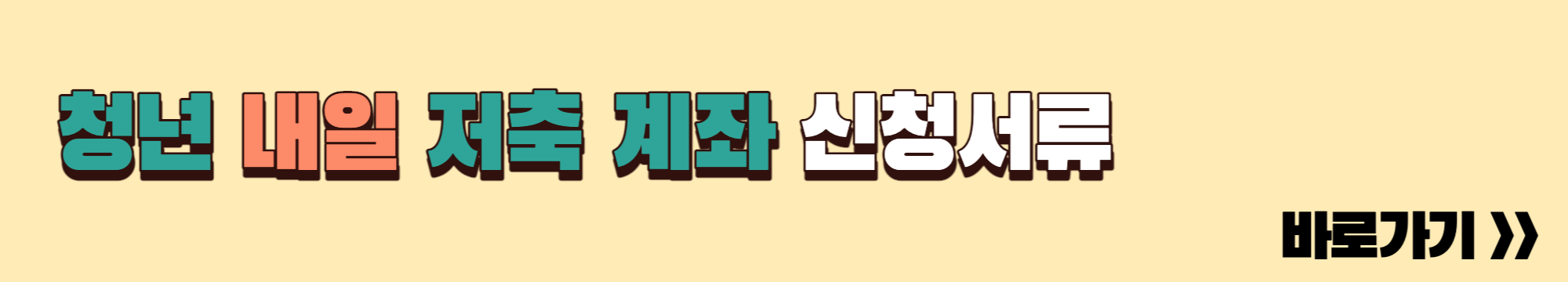 신청서류