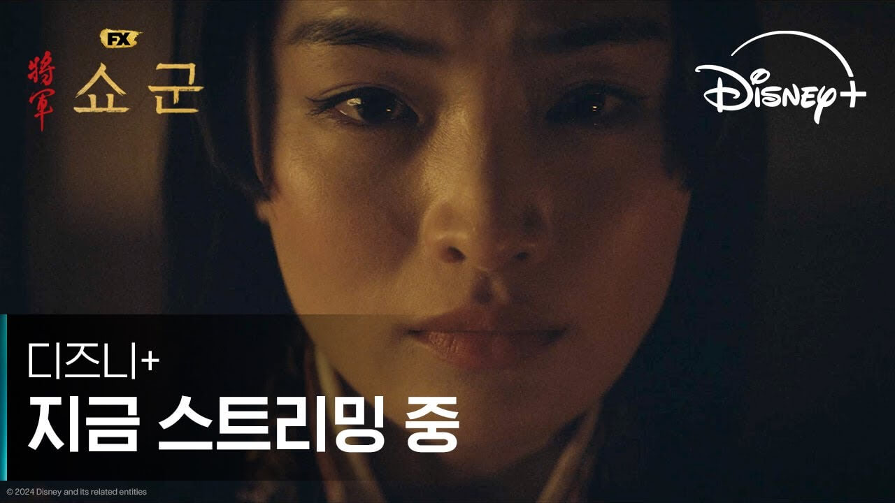 쇼군
