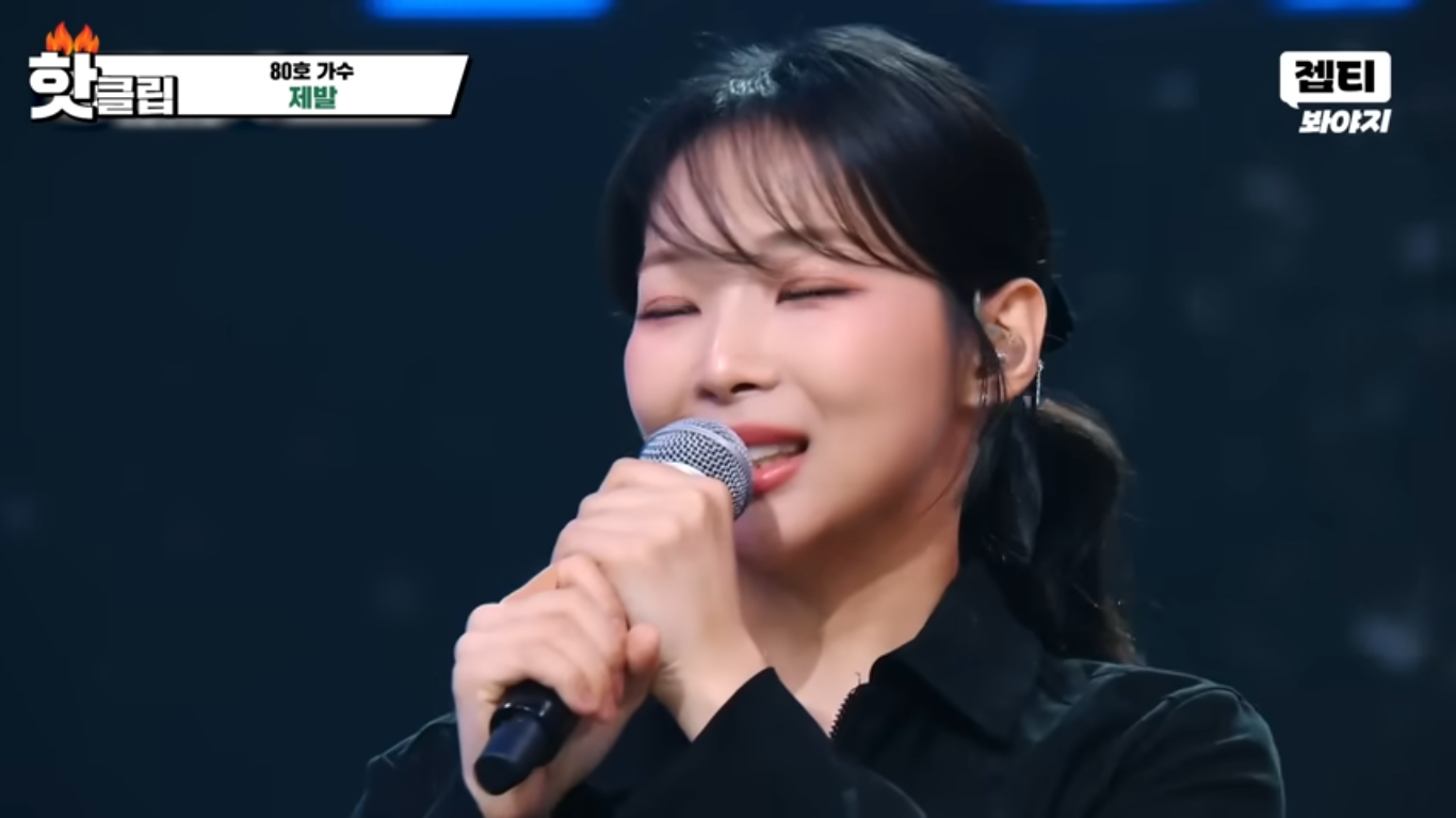 싱어게인4 80호 가수