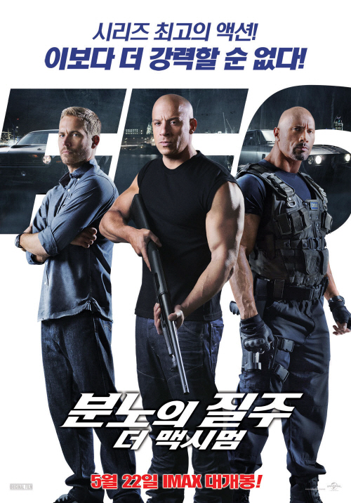 분노의 질주 순서 6. 분노의 질주 더 맥시멈 2013개봉