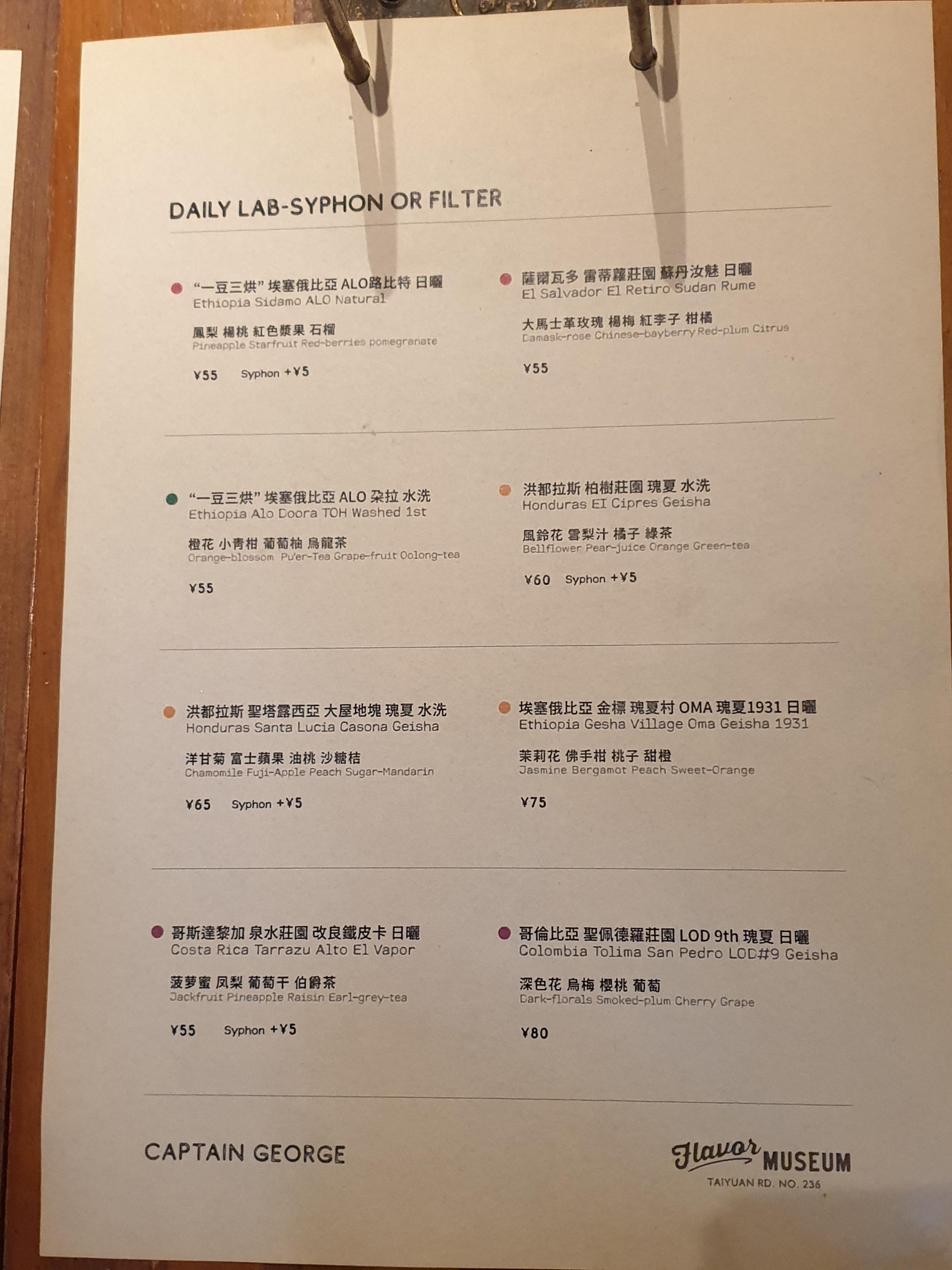 데일리 메뉴로 사이폰을 주문할 수 있다.
