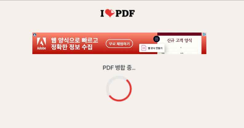 PDF 합치기