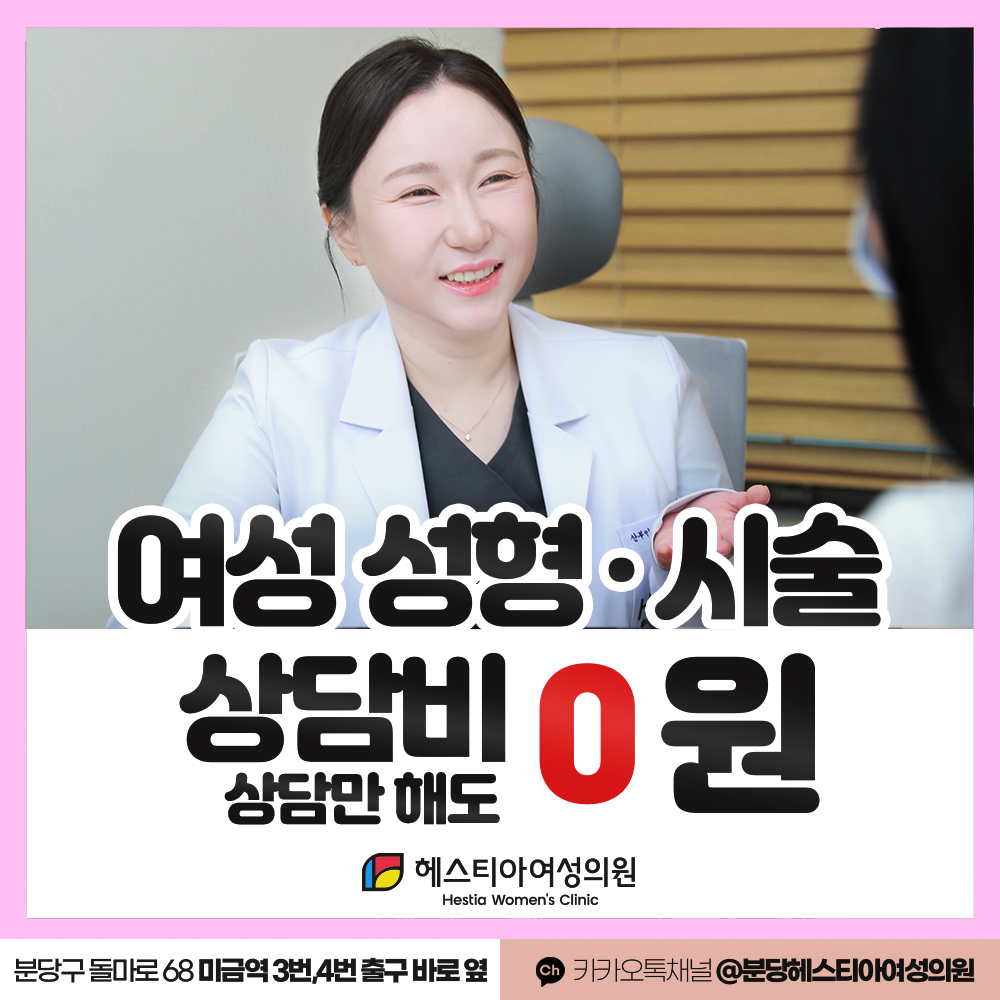 상담비 무료